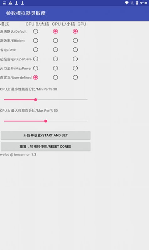 小雪吃鸡画质助手官方版app最新下载  v1.13.12图4