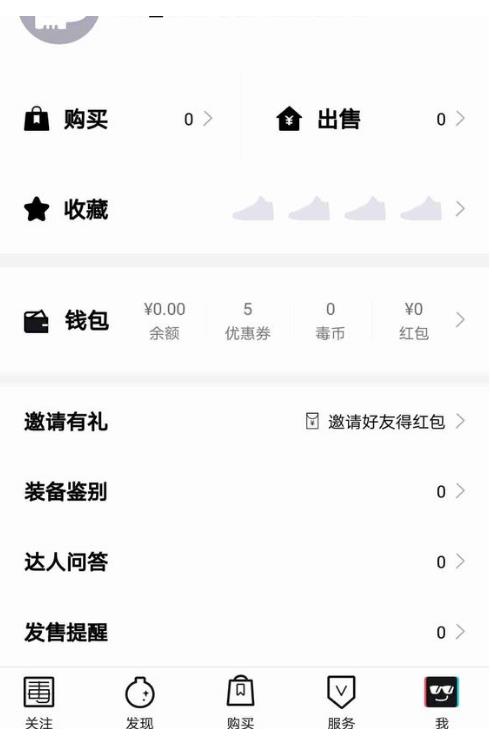 毒app抢券机器人官方下载  v4.26.5图1
