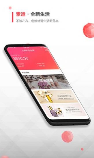 素店app图4