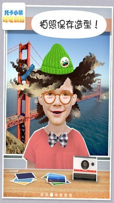 托卡小镇时髦装扮无广告版图1