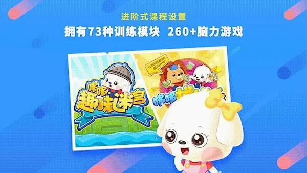 哆哆全脑思维安卓版图3