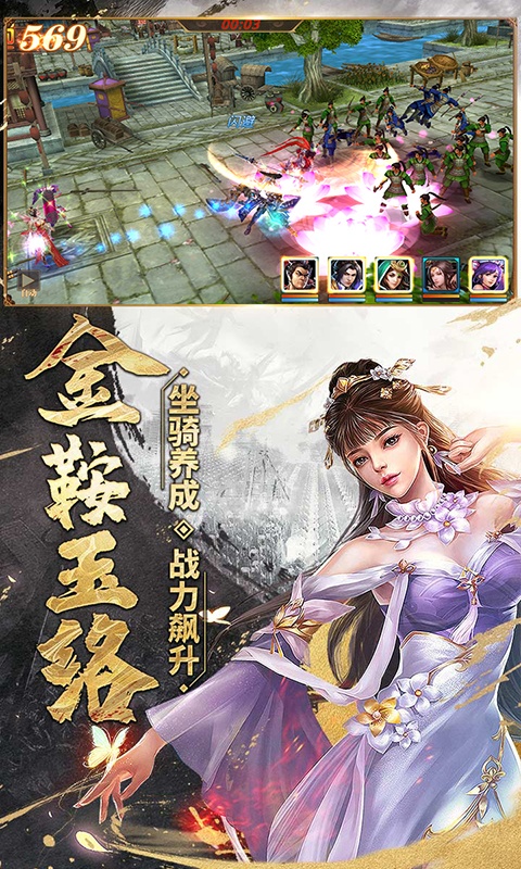 真赵云无双变态版图1