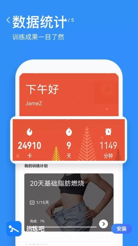 热练吧app最新版下载  v2.0.0图2