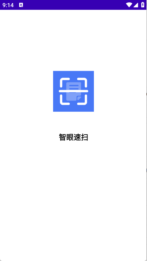 智眼速扫图1
