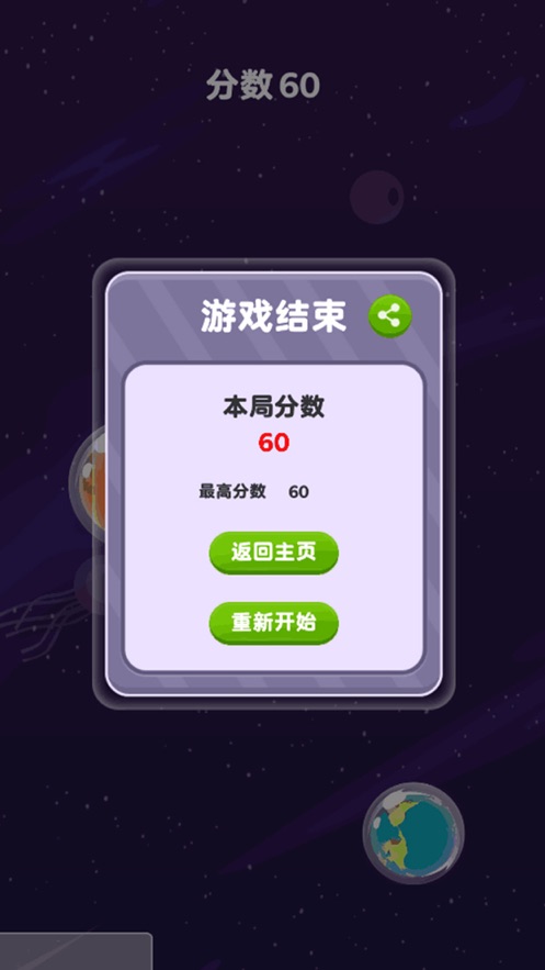 星际飞熊游戏中文安卓版  v1.0图2