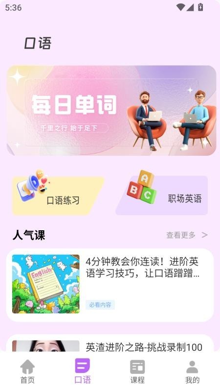 沉浸翻译器手机版图2