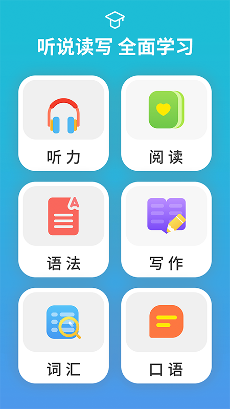 从零开始学音标图3