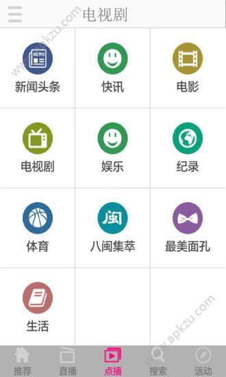 梦网云播官方手机版app下载  v1.0图3