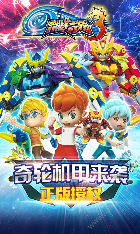 激战奇轮3金币安卓版  v1.0图1