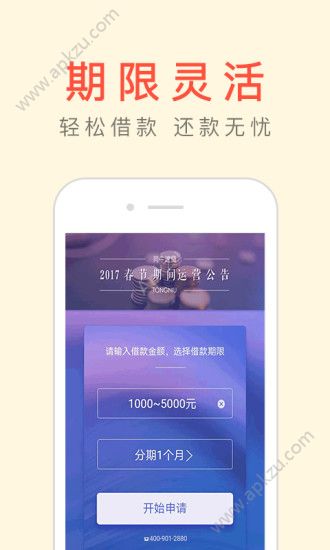 易行通官方下载app手机版  v1.2.5图4