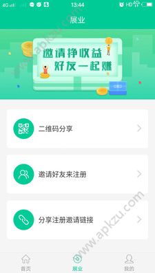 羊羊管家安卓版图2