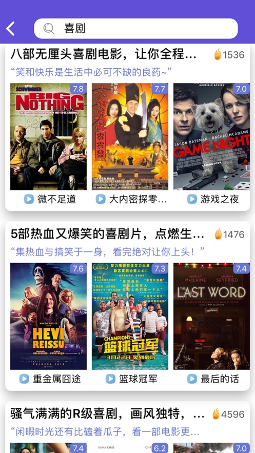 多看剧场苹果版图3