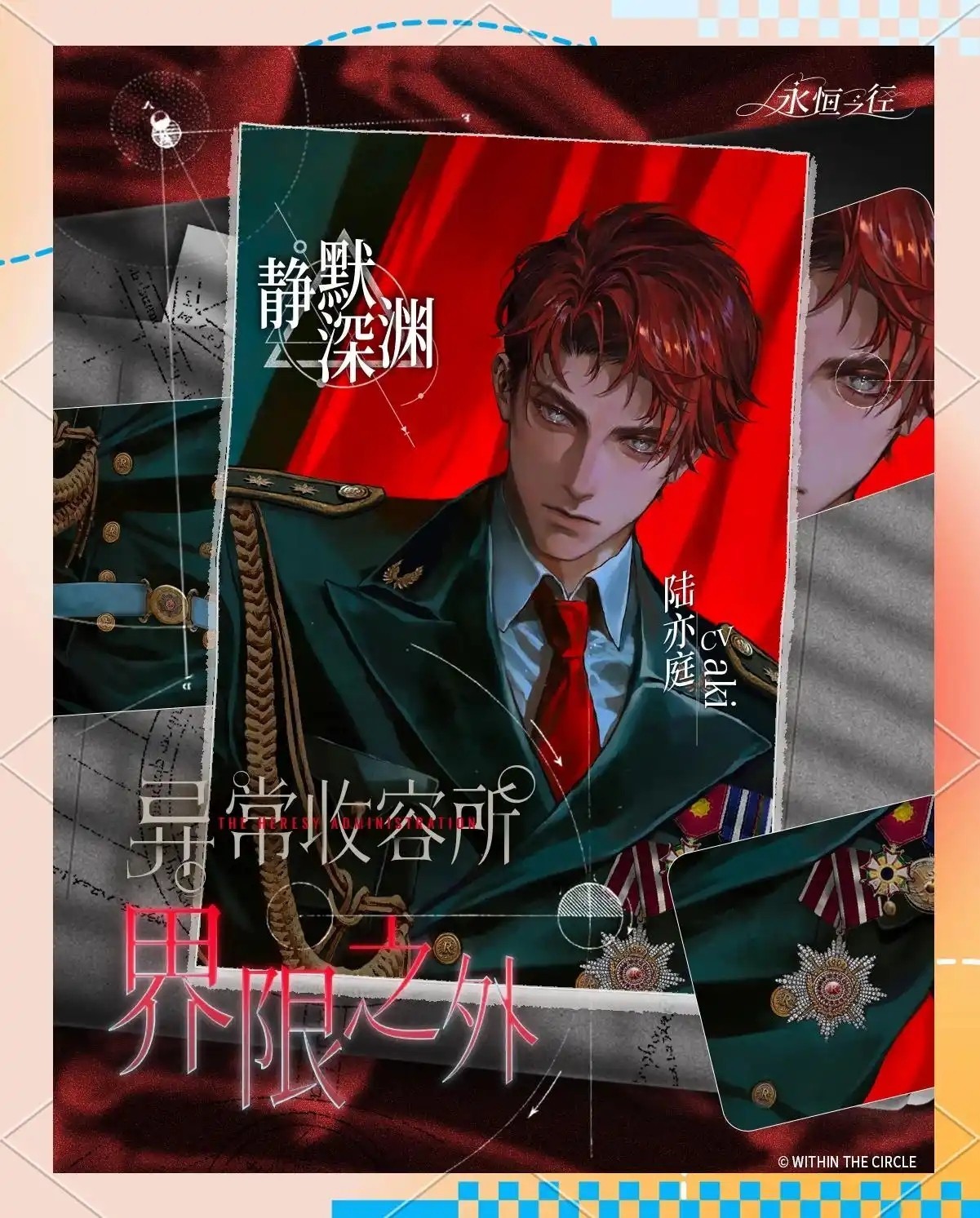 永恒之径安卓版图2