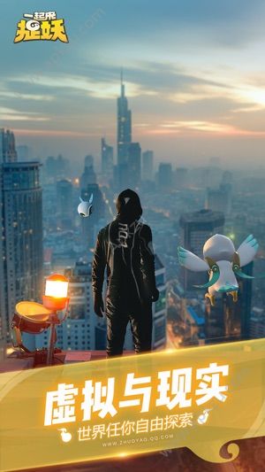 一起来捉妖定位软件app苹果版下载  v1.8.998.1图1