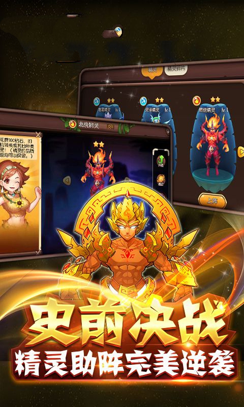 石器怀旧复刻版手游图3