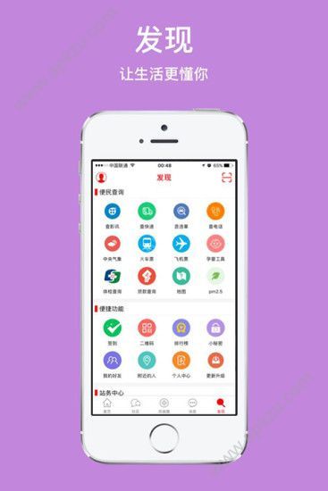 凤城互联手机版下载软件app  v2.0.40图3