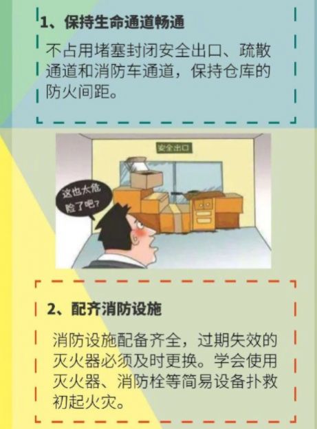 2021福建消防微博冬春火灾防范直播视频图1