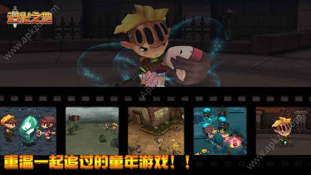 进化之地金币版血下载  v1.4.2图4