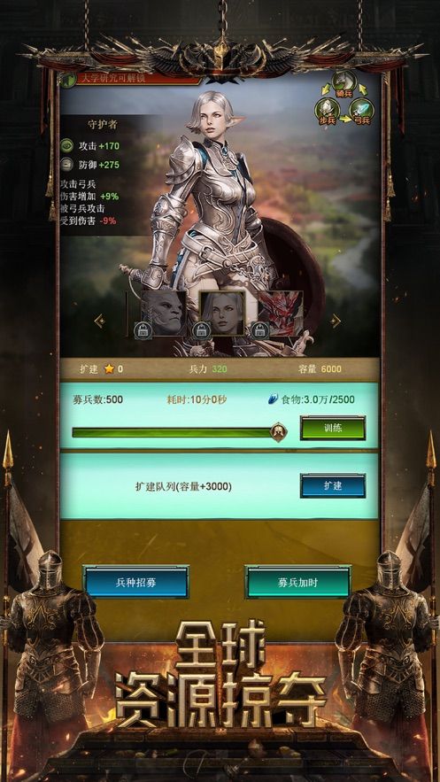 帝国的时代官方版图2