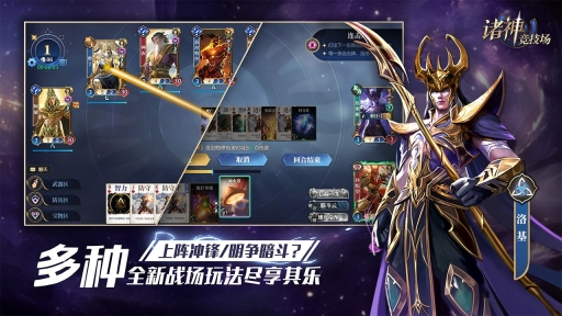 诸神竞技场安卓版图3