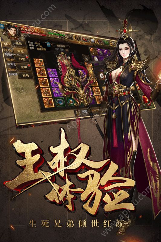 战国之刃官方版图4