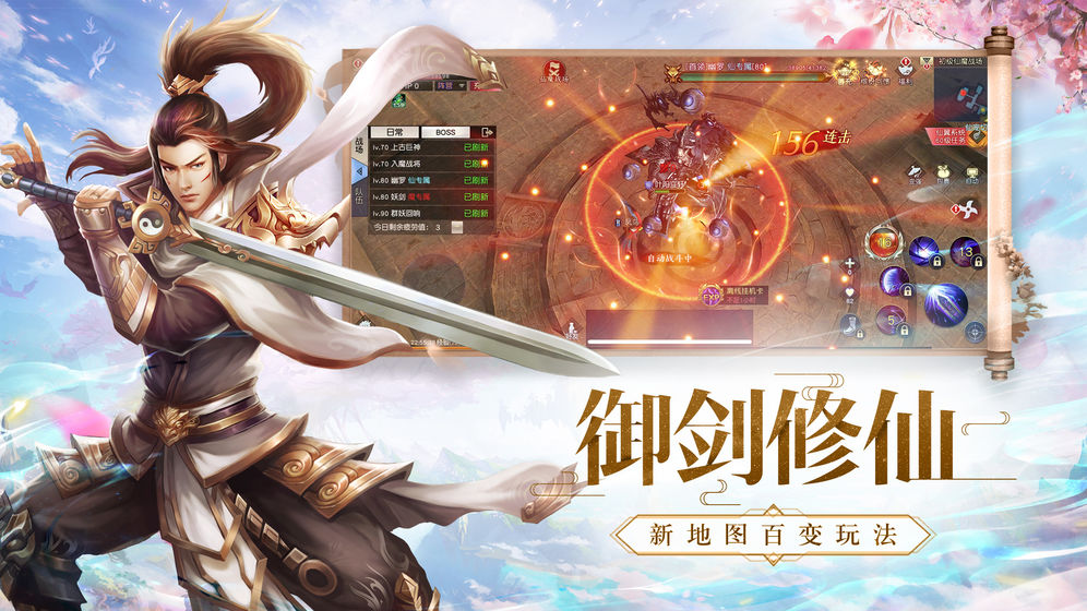 翼域传说手游图4