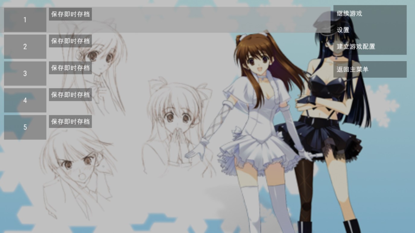 白色相簿2游戏冷狐版图1