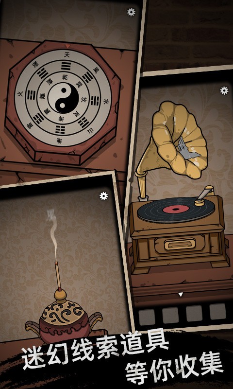 山村老屋恐怖灵异事件最新版游戏  v1.0.2图1