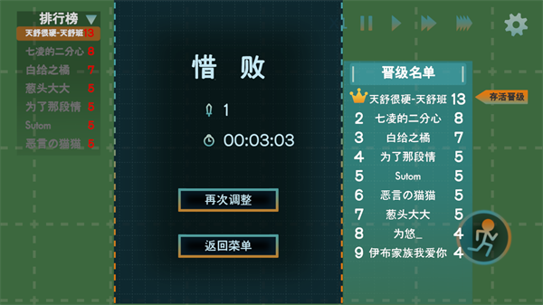 火山的转刀大乱斗游戏手机版图2