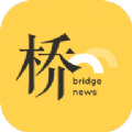 桥新闻app