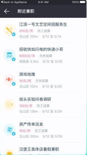 波斯猫兼职app官方最新版下载  v1.0图1