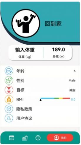 阿游OK健身管理app手机版下载  v1.0.2图2
