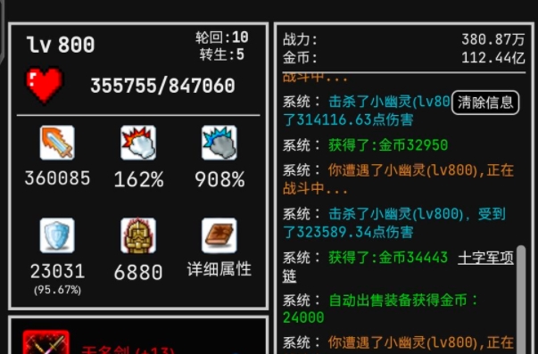 勇者的小冒险安卓版合集