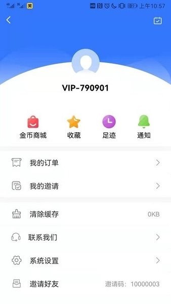 信阳晚报免费版图1