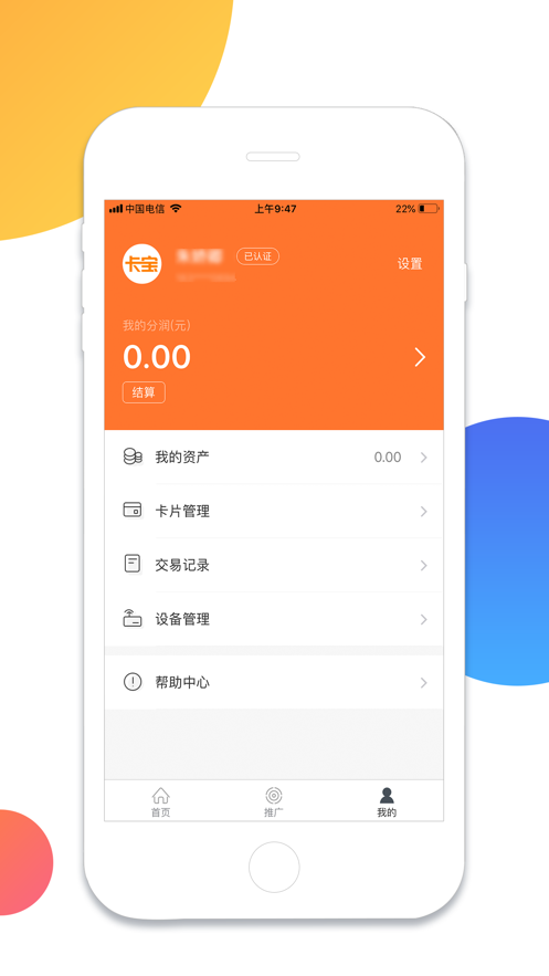 卡宝极速版app苹果官方版下载  v1.0图3