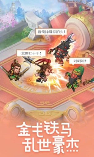 三国荣耀版之傲天绝剑官方版图2