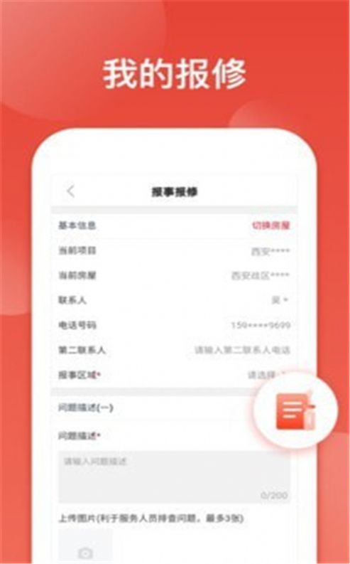 鹿友家app图2