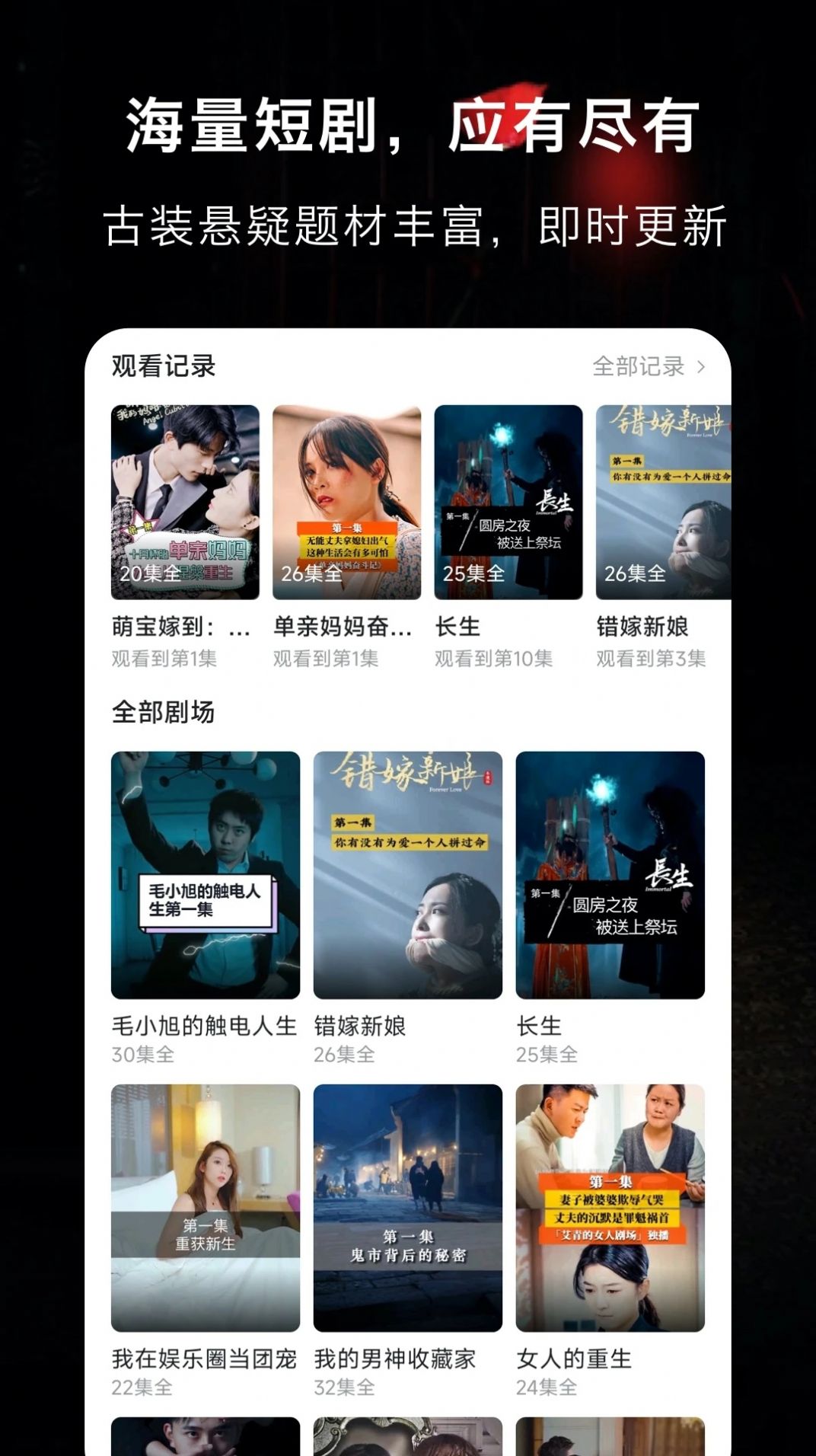 抖影短剧app手机版  v1.0.0图1