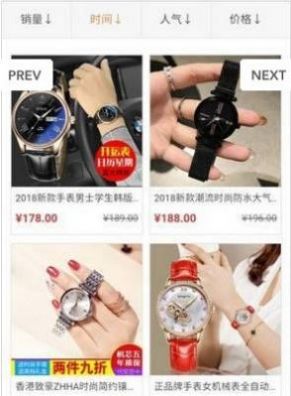 抖音扫一扫识别手表品牌app软件手机版  v1.0图1