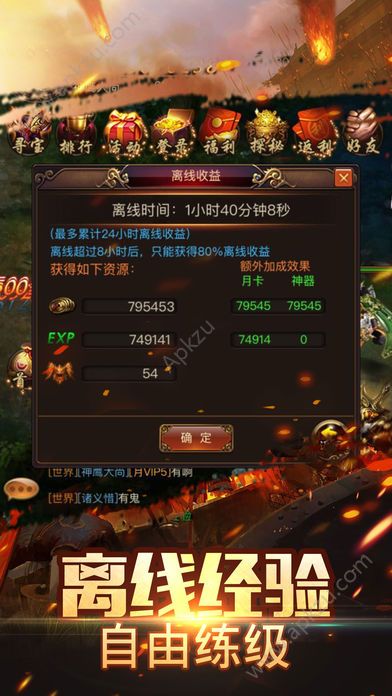 龙炎传奇手游官网图2