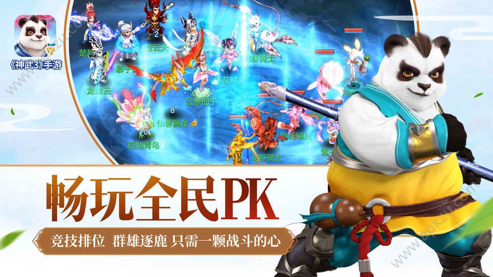 神武3手游官网图4