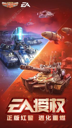 红警OL游戏腾讯版下载 v1.4.103图1