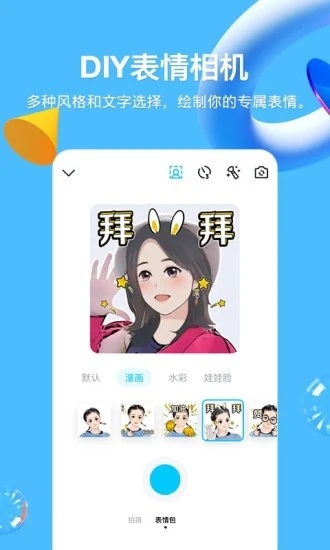 匿问我答入口官方app下载  v8.8.11图1