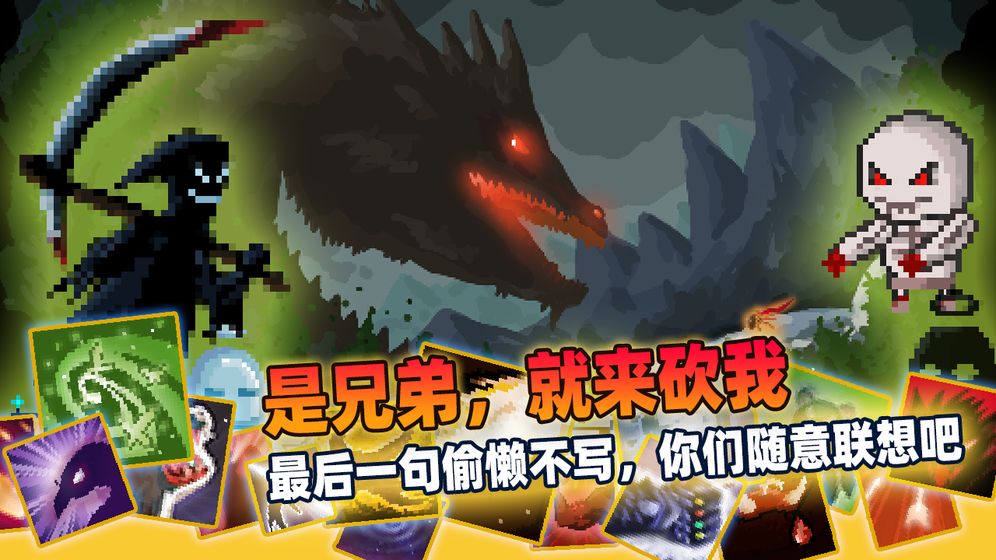 传说之旅金币安卓版  v1.6.101图4