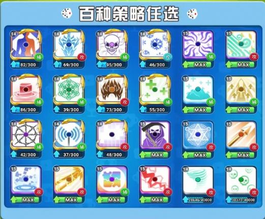 疯狂的骰子最新版图4