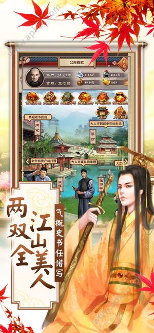 红颜江山官网图5