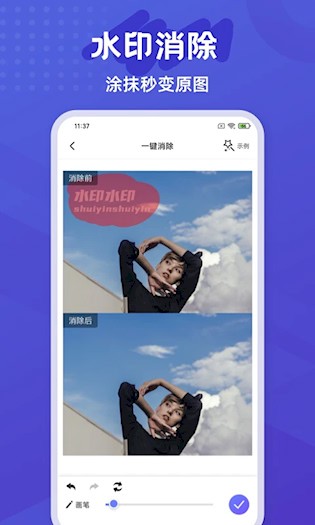 彩豆橡皮擦安卓版图2