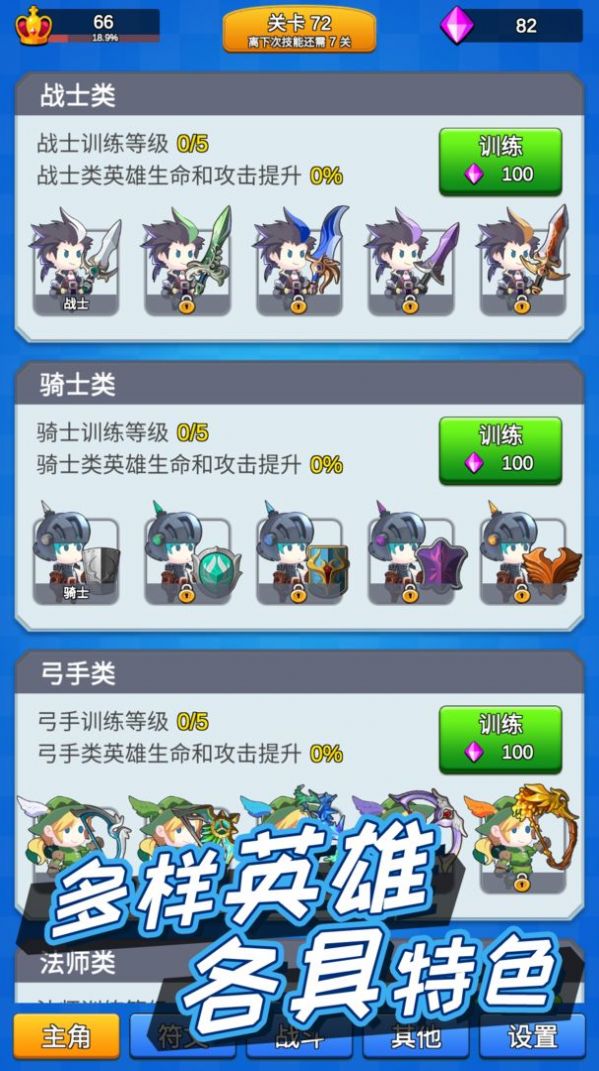 讲什么道义一起上游戏官方最新版  v1.1.0图3