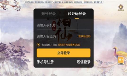 诸仙浮梦录安卓版图3