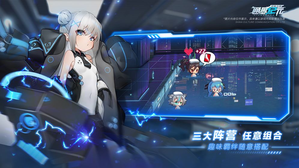 通感纪元手游图5